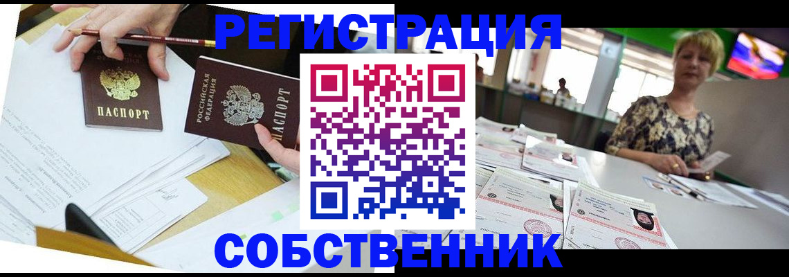 прописка 2025 в Тихвине