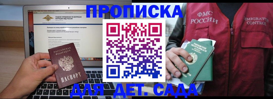 временная регистрация законно в Тихвине