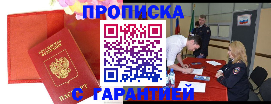 временная регистрация законно в Тихвине
