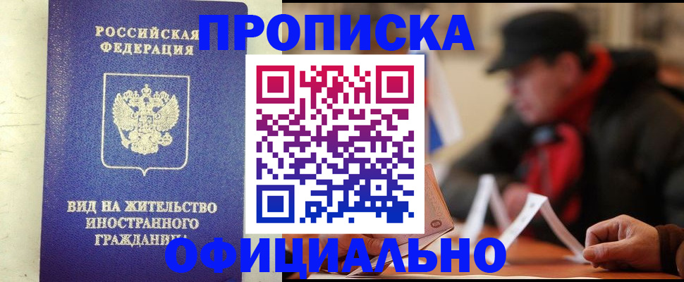 регистрация в Тихвине