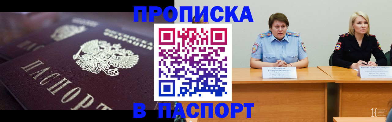 прописка в Тихвине