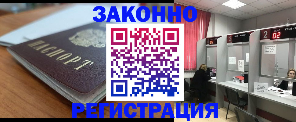 прописка гарантия в Тихвине