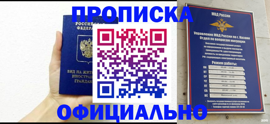 прописка штамп в Тихвине