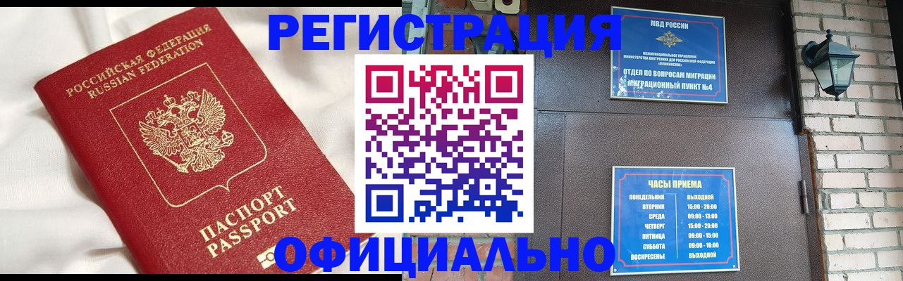 временная регистрация гарантия в Тихвине