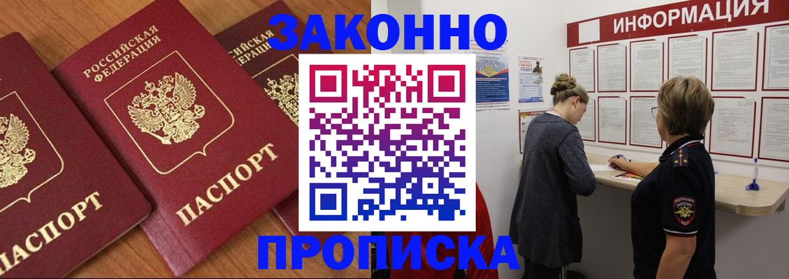 временная регистрация для школы в Тихвине