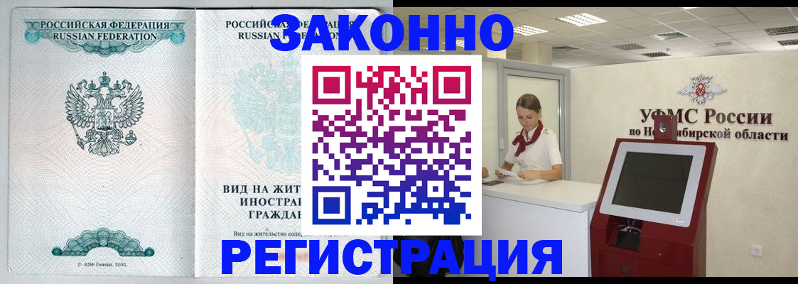временная регистрация законно в Тихвине