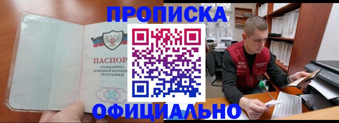 прописка в Тихвине