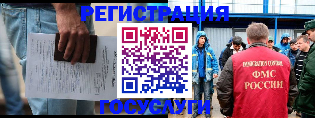 временная регистрация законно в Тихвине