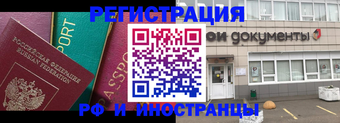 прописка регистрация в Тихвине