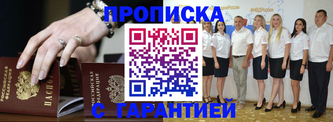 прописка для школы в Тихвине
